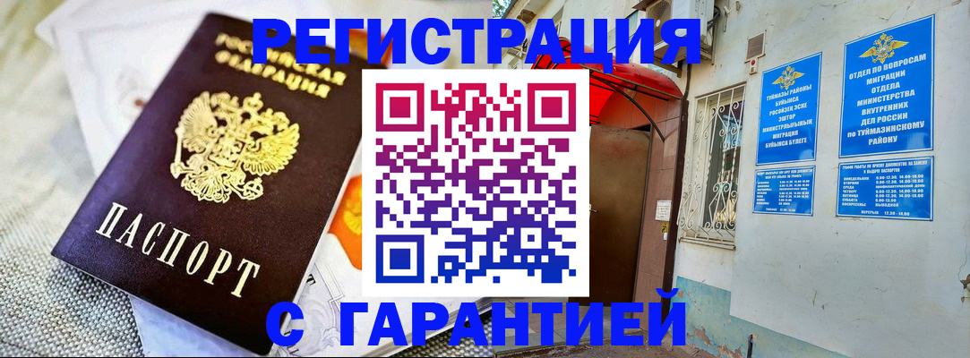 временная регистрация 2025 в Владимире