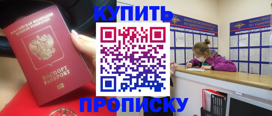 прописка иностранных граждан в Владимире