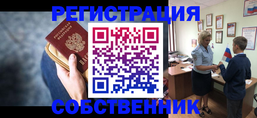 прописка в квартире в Владимире