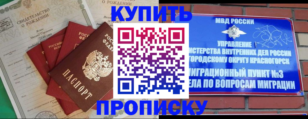 прописка регистрация в Владимире